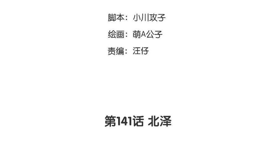 门徒韩漫全集-第142话 爱为何物无删减无遮挡章节图片 