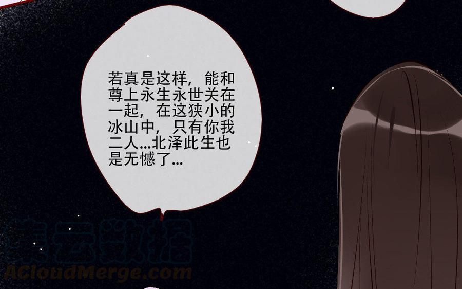 门徒韩漫全集-第142话 爱为何物无删减无遮挡章节图片 