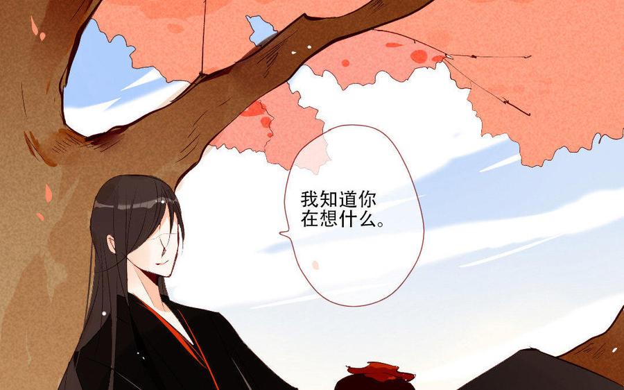 门徒韩漫全集-第142话 爱为何物无删减无遮挡章节图片 