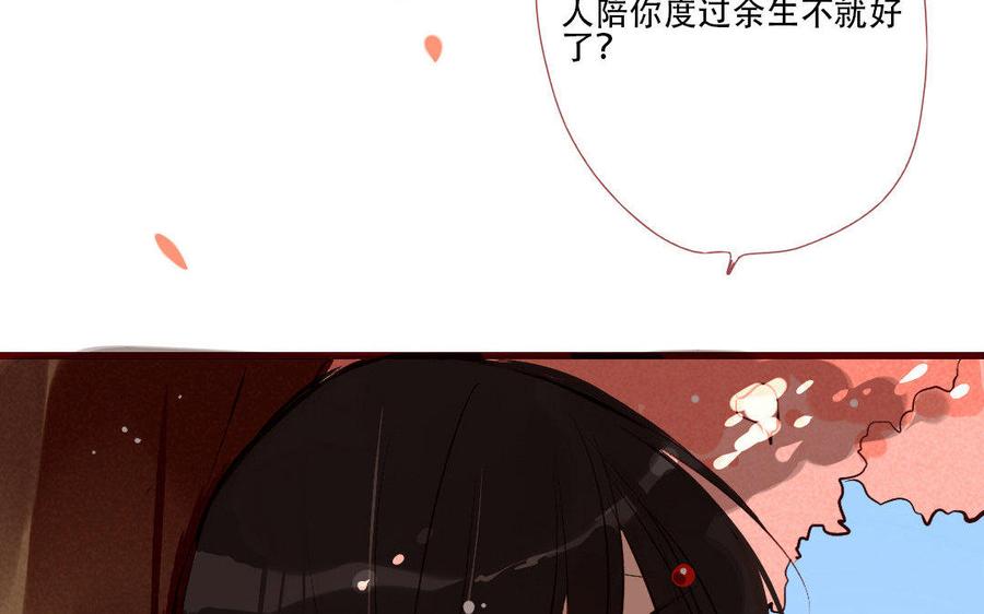 门徒韩漫全集-第142话 爱为何物无删减无遮挡章节图片 