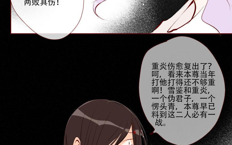门徒韩漫全集-第143话 爱亦或忠诚无删减无遮挡章节图片 