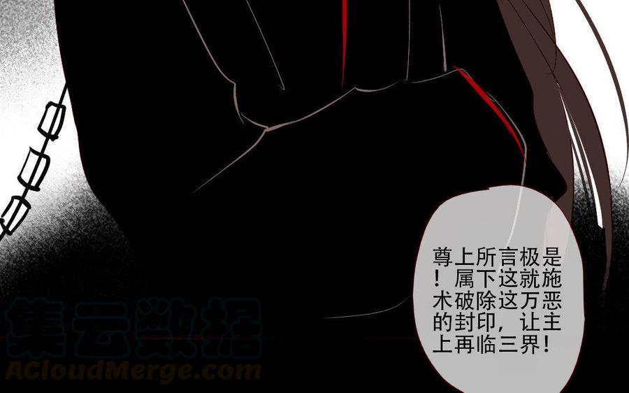 门徒韩漫全集-第143话 爱亦或忠诚无删减无遮挡章节图片 