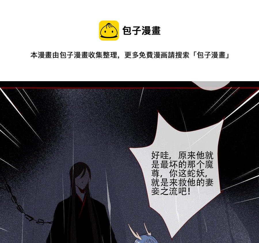 门徒韩漫全集-第143话 爱亦或忠诚无删减无遮挡章节图片 