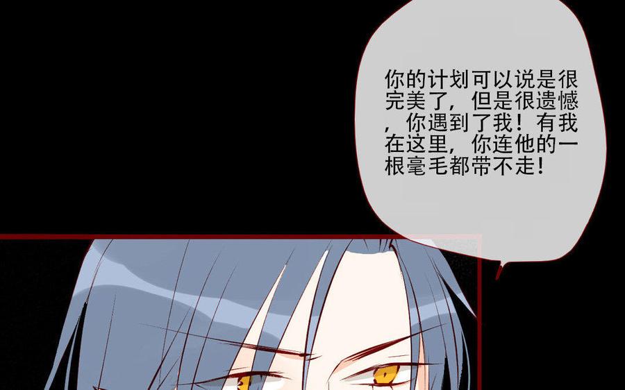门徒韩漫全集-第143话 爱亦或忠诚无删减无遮挡章节图片 
