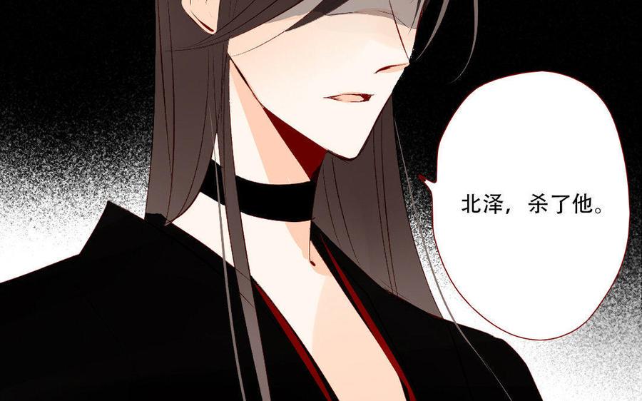 门徒韩漫全集-第143话 爱亦或忠诚无删减无遮挡章节图片 
