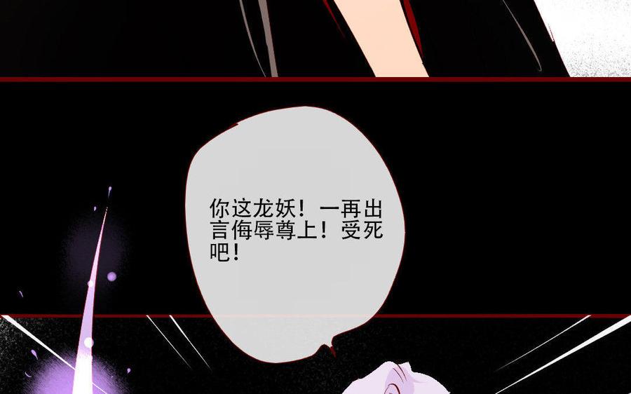 门徒韩漫全集-第143话 爱亦或忠诚无删减无遮挡章节图片 