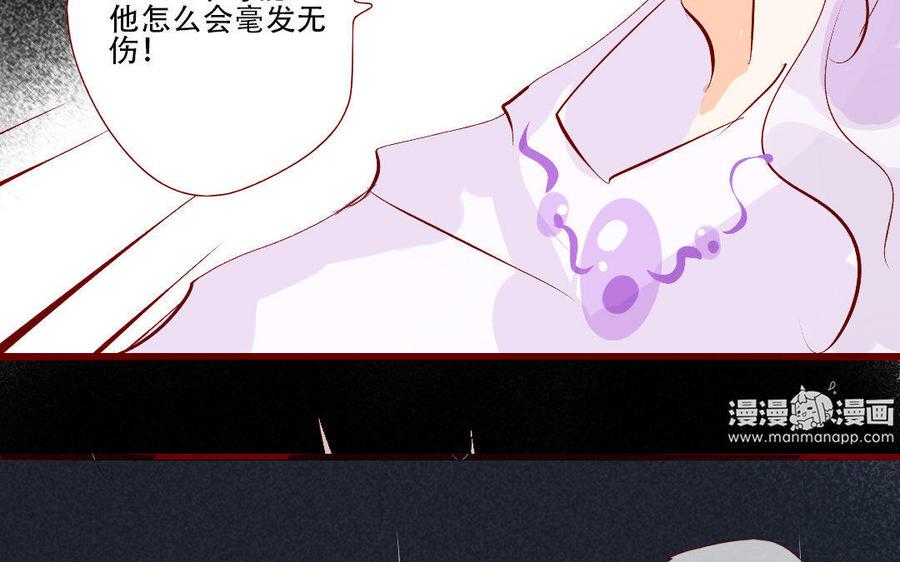 门徒韩漫全集-第143话 爱亦或忠诚无删减无遮挡章节图片 