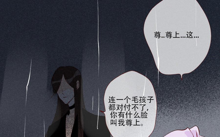 门徒韩漫全集-第143话 爱亦或忠诚无删减无遮挡章节图片 