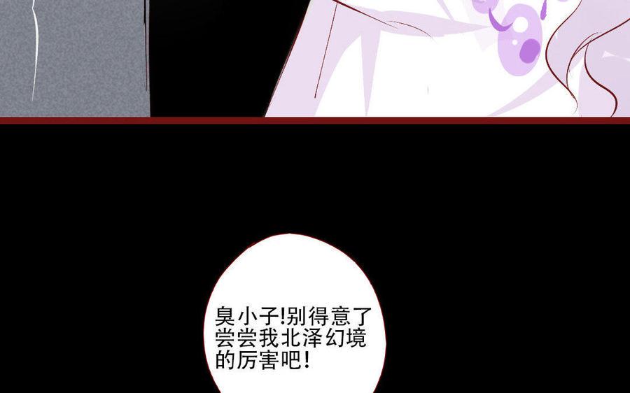 门徒韩漫全集-第143话 爱亦或忠诚无删减无遮挡章节图片 