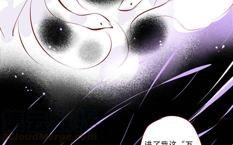 门徒韩漫全集-第143话 爱亦或忠诚无删减无遮挡章节图片 