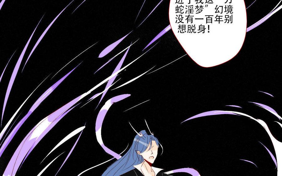 门徒韩漫全集-第143话 爱亦或忠诚无删减无遮挡章节图片 
