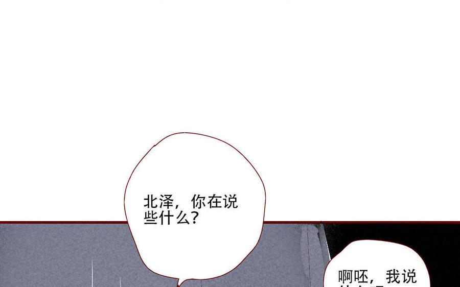 门徒韩漫全集-第143话 爱亦或忠诚无删减无遮挡章节图片 
