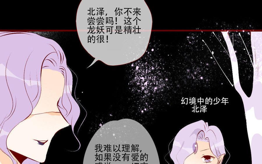 门徒韩漫全集-第143话 爱亦或忠诚无删减无遮挡章节图片 