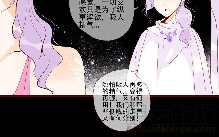 门徒韩漫全集-第143话 爱亦或忠诚无删减无遮挡章节图片 