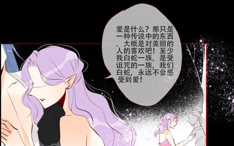 门徒韩漫全集-第143话 爱亦或忠诚无删减无遮挡章节图片 