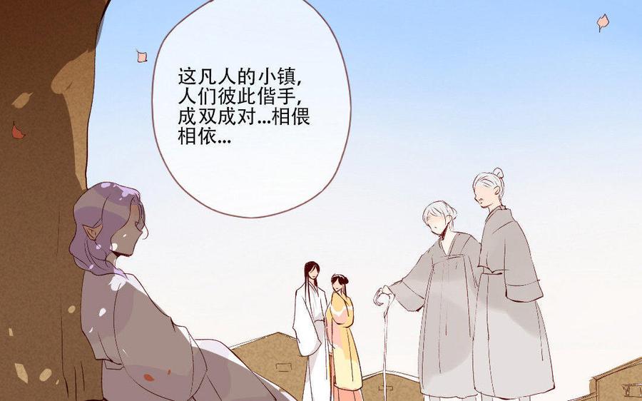 门徒韩漫全集-第143话 爱亦或忠诚无删减无遮挡章节图片 