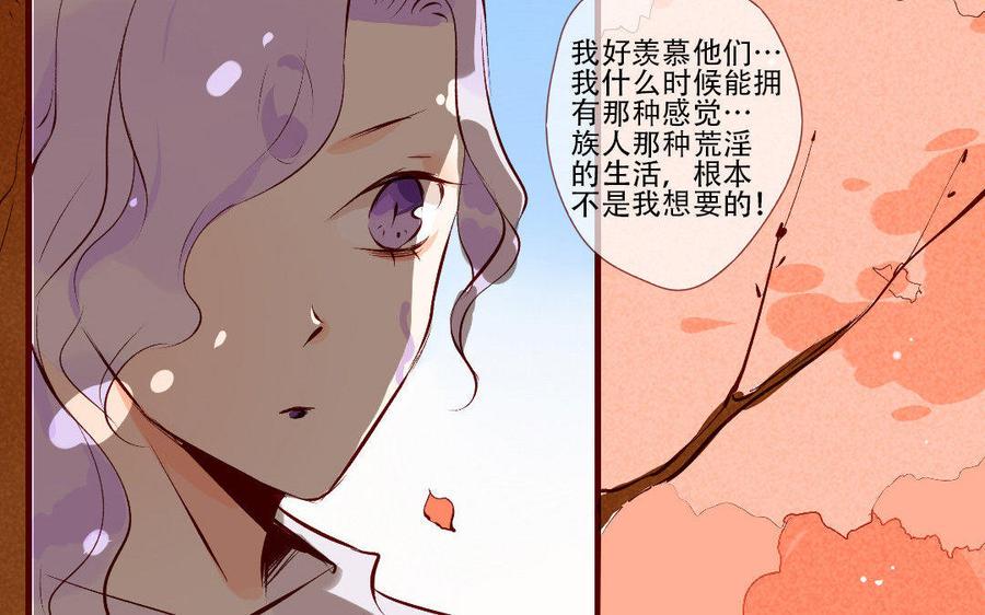 门徒韩漫全集-第143话 爱亦或忠诚无删减无遮挡章节图片 
