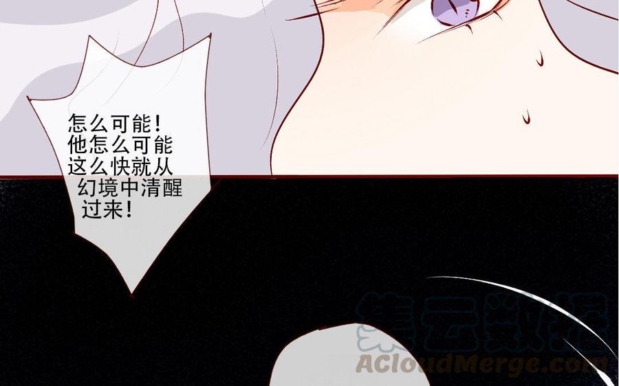 门徒韩漫全集-第143话 爱亦或忠诚无删减无遮挡章节图片 