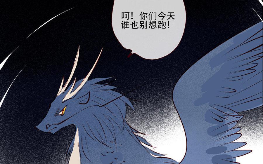 门徒韩漫全集-第143话 爱亦或忠诚无删减无遮挡章节图片 