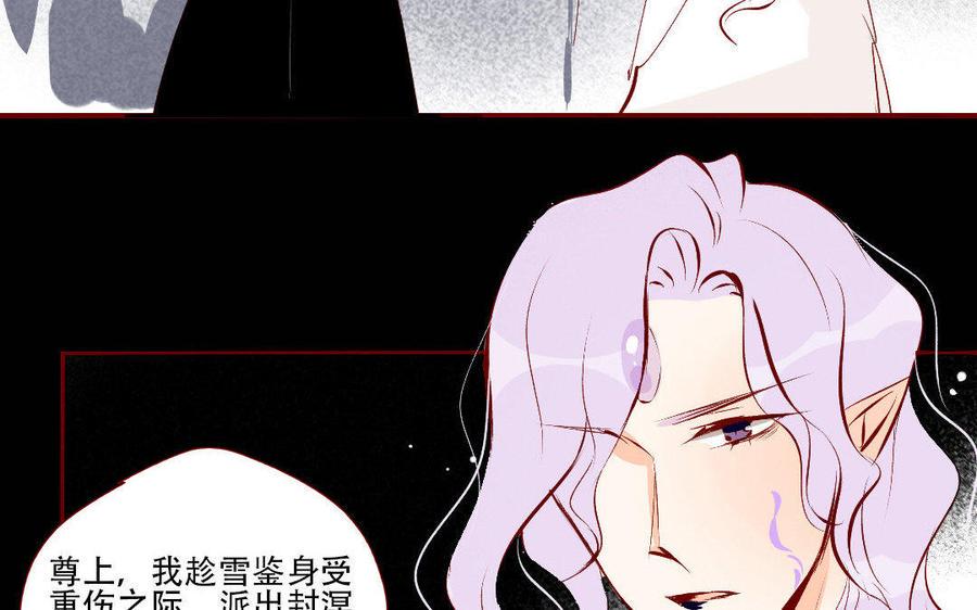 门徒韩漫全集-第143话 爱亦或忠诚无删减无遮挡章节图片 