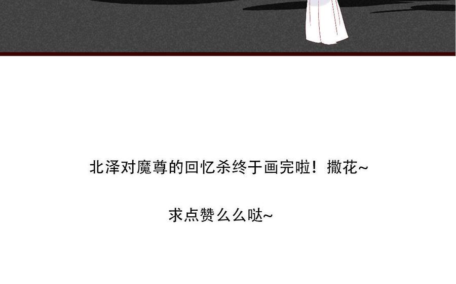 门徒韩漫全集-第143话 爱亦或忠诚无删减无遮挡章节图片 