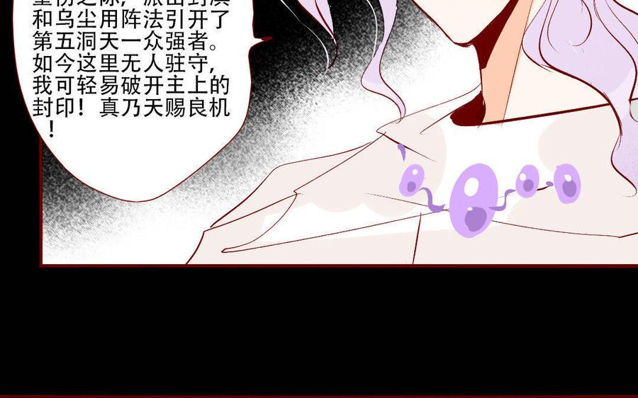门徒韩漫全集-第143话 爱亦或忠诚无删减无遮挡章节图片 