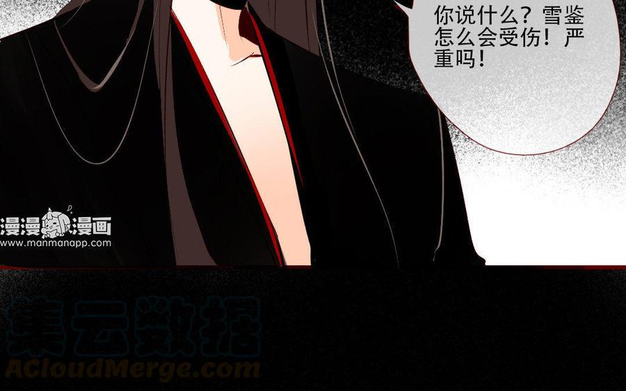 门徒韩漫全集-第143话 爱亦或忠诚无删减无遮挡章节图片 
