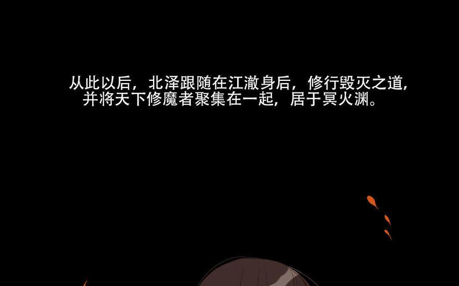 门徒韩漫全集-第144话 说好的共浴？无删减无遮挡章节图片 