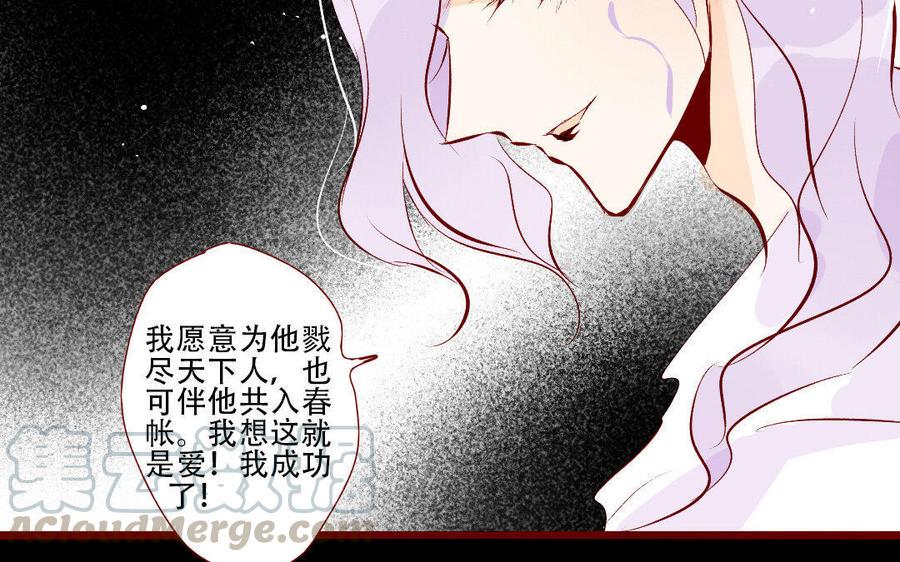 门徒韩漫全集-第144话 说好的共浴？无删减无遮挡章节图片 