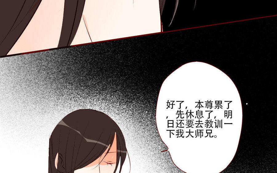 门徒韩漫全集-第144话 说好的共浴？无删减无遮挡章节图片 