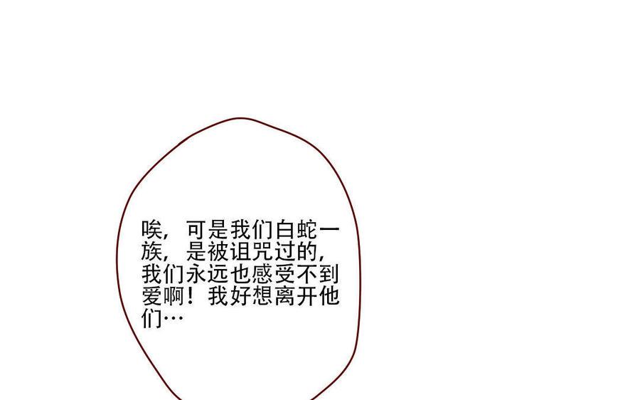 门徒韩漫全集-第144话 说好的共浴？无删减无遮挡章节图片 