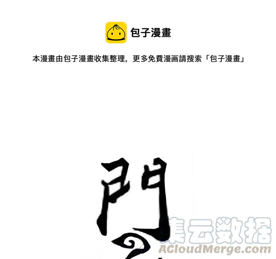 门徒韩漫全集-第14话 魔影逼近无删减无遮挡章节图片 