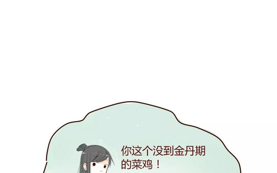 门徒韩漫全集-第14话 魔影逼近无删减无遮挡章节图片 