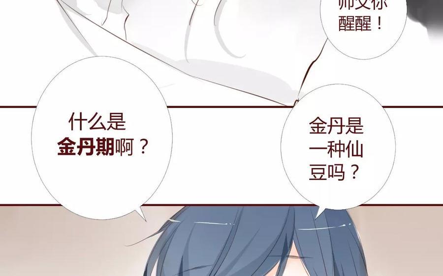 门徒韩漫全集-第14话 魔影逼近无删减无遮挡章节图片 
