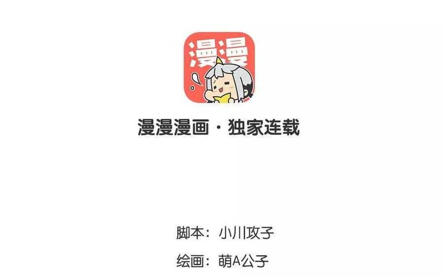 门徒韩漫全集-第14话 魔影逼近无删减无遮挡章节图片 