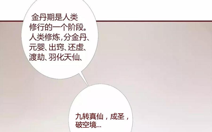 门徒韩漫全集-第14话 魔影逼近无删减无遮挡章节图片 