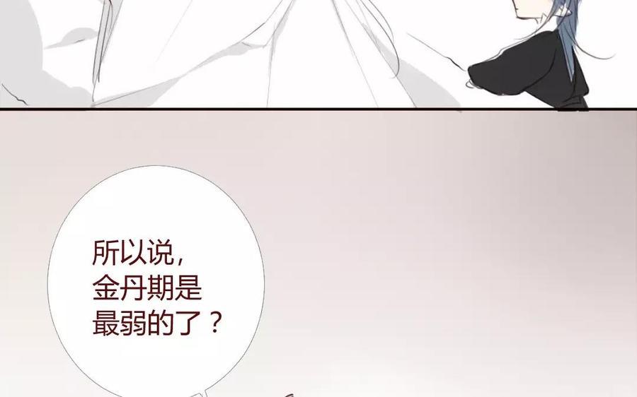 门徒韩漫全集-第14话 魔影逼近无删减无遮挡章节图片 