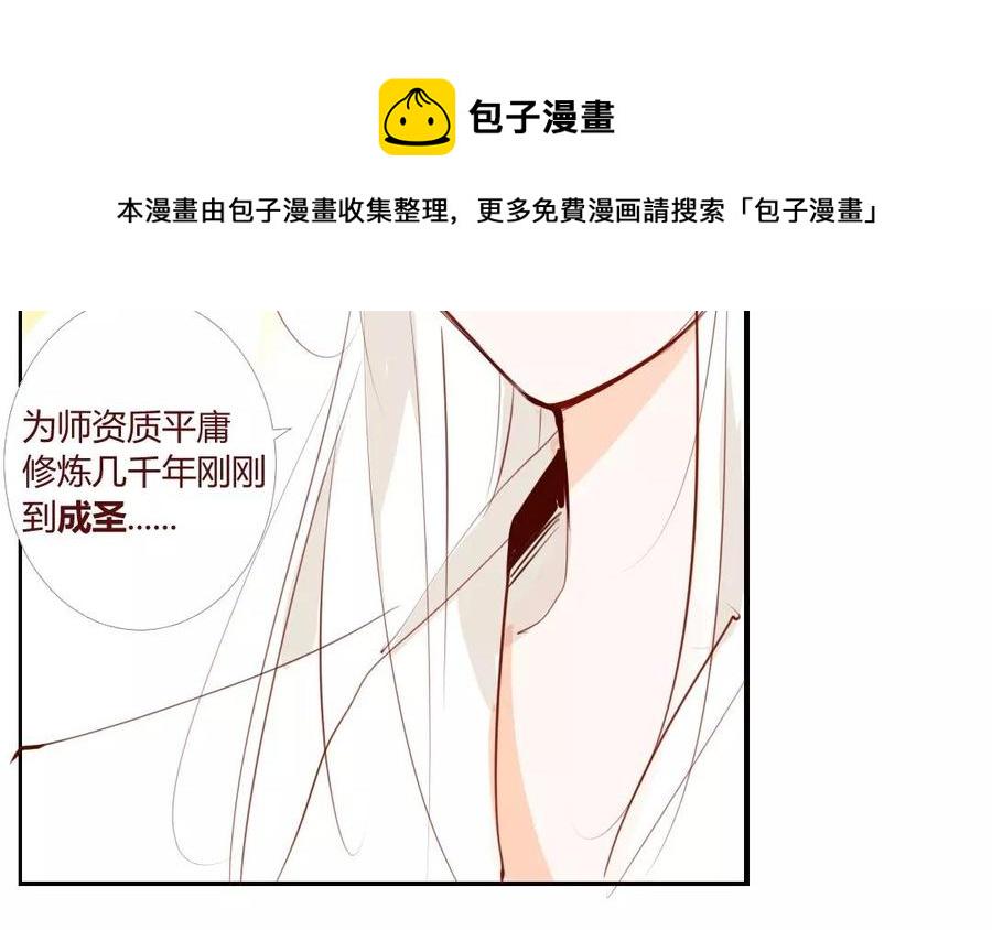 门徒韩漫全集-第14话 魔影逼近无删减无遮挡章节图片 