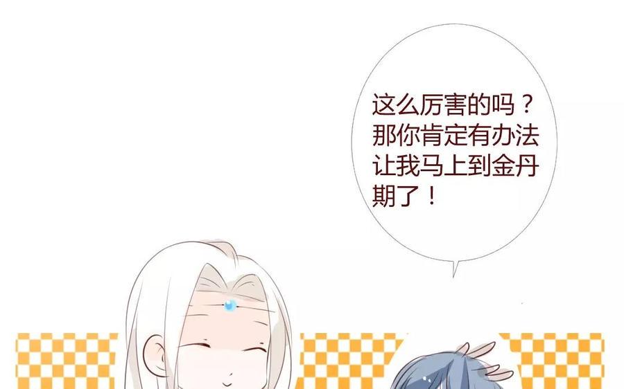 门徒韩漫全集-第14话 魔影逼近无删减无遮挡章节图片 