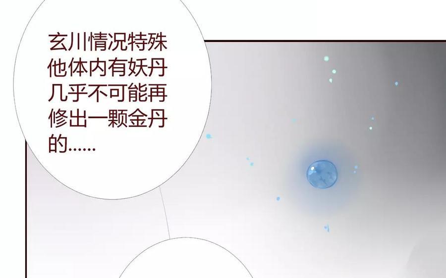 门徒韩漫全集-第14话 魔影逼近无删减无遮挡章节图片 