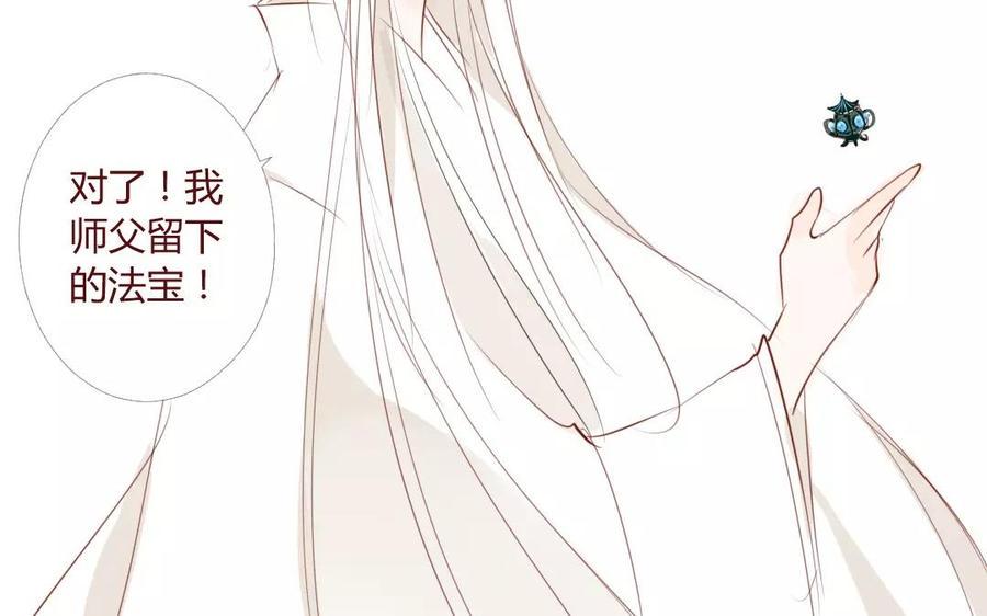 门徒韩漫全集-第14话 魔影逼近无删减无遮挡章节图片 