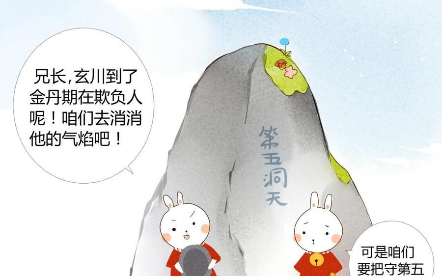 门徒韩漫全集-第14话 魔影逼近无删减无遮挡章节图片 