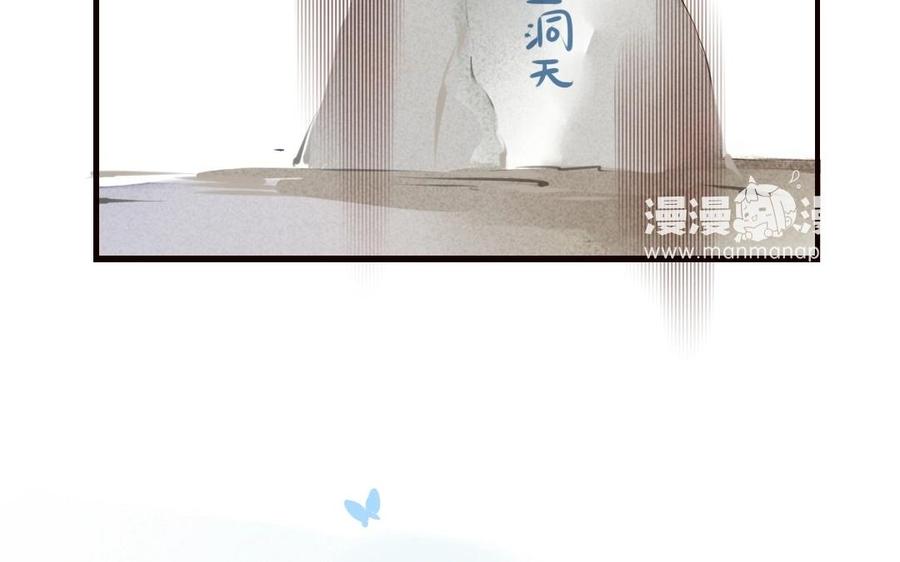 门徒韩漫全集-第14话 魔影逼近无删减无遮挡章节图片 
