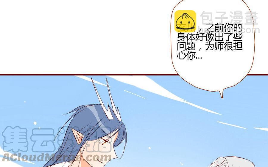 门徒韩漫全集-第145话 一生之劫无删减无遮挡章节图片 