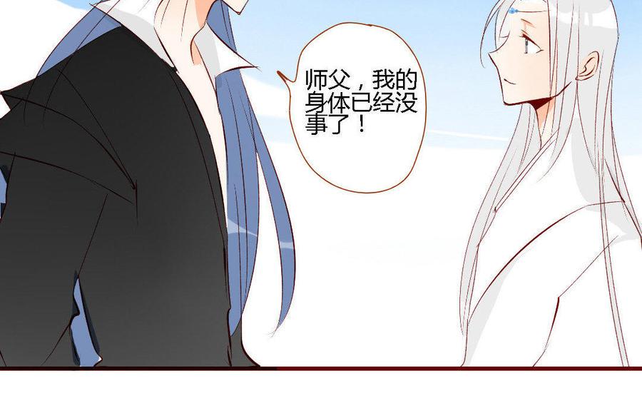 门徒韩漫全集-第145话 一生之劫无删减无遮挡章节图片 
