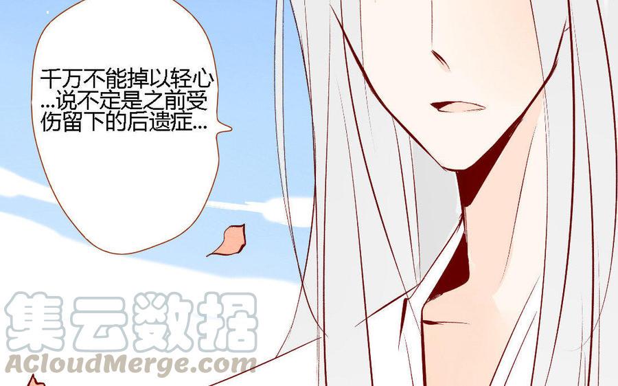 门徒韩漫全集-第145话 一生之劫无删减无遮挡章节图片 