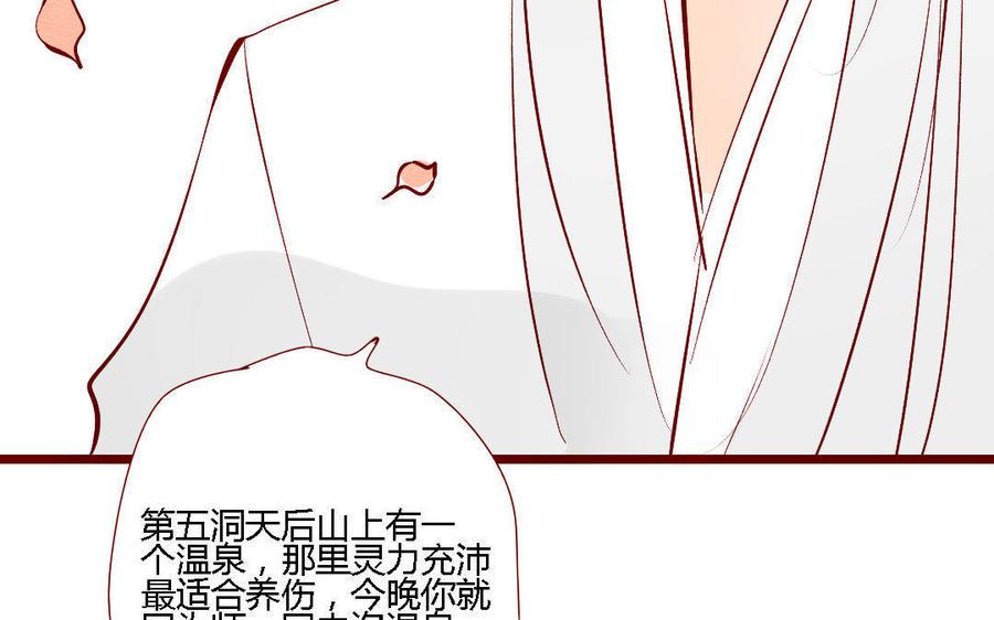 门徒韩漫全集-第145话 一生之劫无删减无遮挡章节图片 