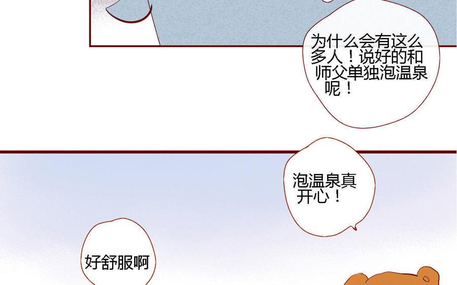 门徒韩漫全集-第145话 一生之劫无删减无遮挡章节图片 