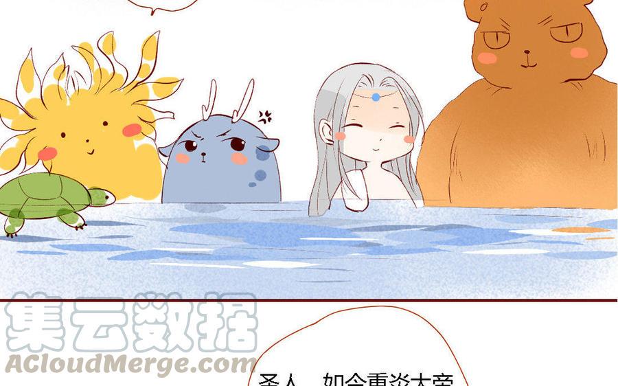 门徒韩漫全集-第145话 一生之劫无删减无遮挡章节图片 