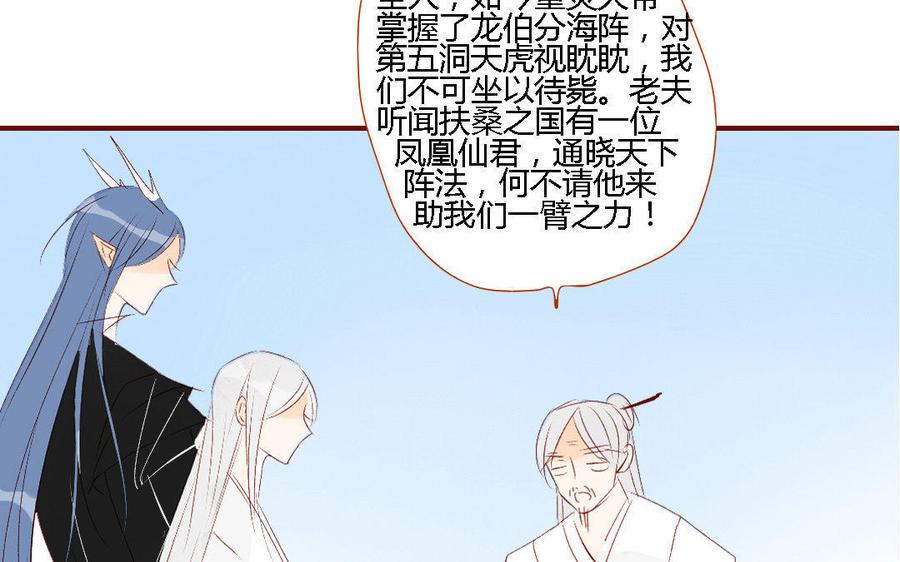 门徒韩漫全集-第145话 一生之劫无删减无遮挡章节图片 